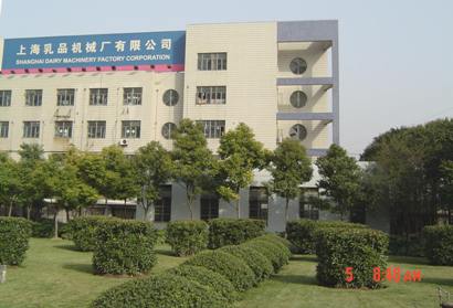 上海乳品机械厂有限公司